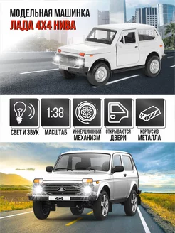 Коллекционная машинка металлическая модель LADA 2121 Нива