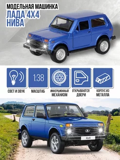 Коллекционная машинка металлическая модель LADA 2121 Нива