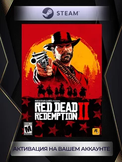 Red Dead Redemption 2 (Россия)