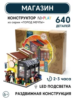 Конструктор аналог lego Магазин