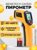 Пирометр инфракрасный бесконтактный GM320 бренд Benetech продавец Продавец № 1232058