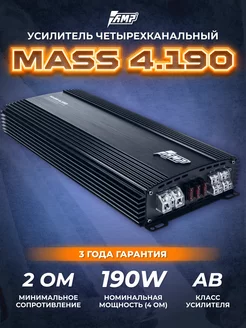 Усилитель звука автомобильный MASS 4.190