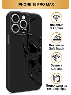 Чехол на iPhone 15 Pro Max Айфон 15 Про Макс Soft Touch