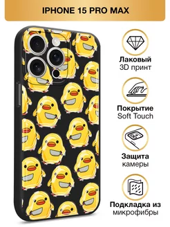 Чехол на iPhone 15 Pro Max Айфон 15 Про Макс Soft Touch