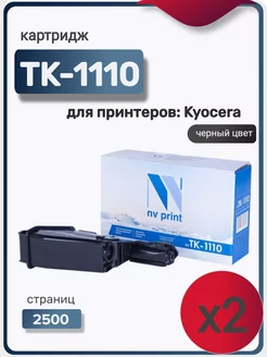 Комплект картриджей TK-1110 для Kyocera (2 шт.)