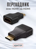 Переходник mini HDMI на HDMI бренд GSMIN продавец Продавец № 1367596