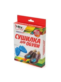 Сушилка для обуви Тимсон i-Dry