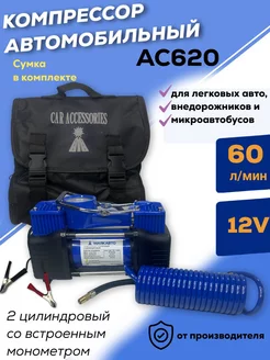 Компрессор автомобильный двухпоршневой 12v