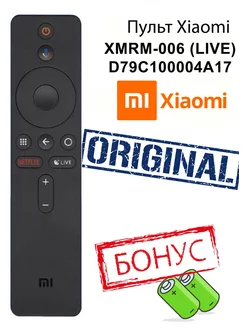 Пульт Xiaomi XMRM-006 оригинальный