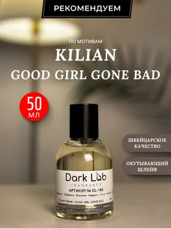 Духи Kilian Good Girl Gone Bad