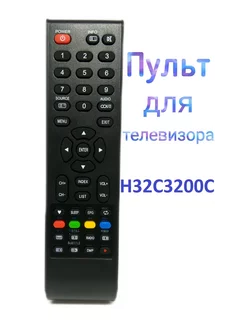 Пульт для телевизора DEXP H32C3200C