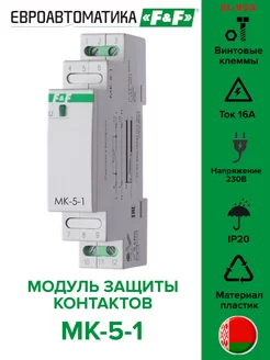 Реле ограничения пускового тока