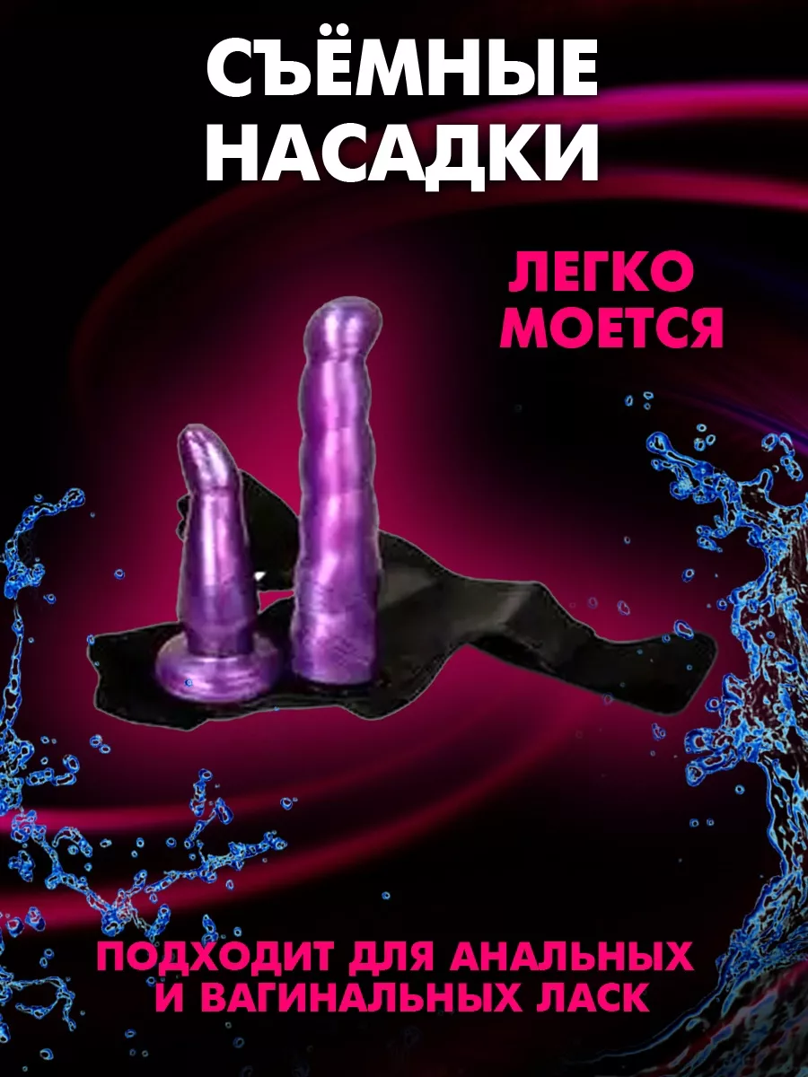 SOLAR18+ Страпон двойной с трусикaми бдсм дилдо 18+