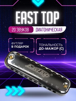 Губная гармошка