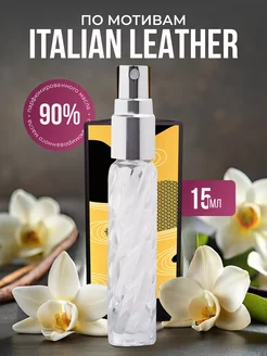 Масляные духи по мотивам Italian Leather