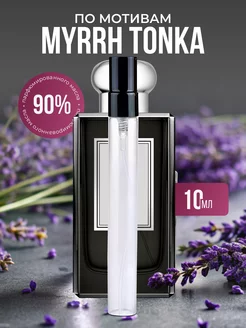 Масляные духи по мотивам Myrrh Tonka