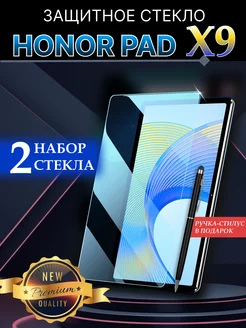 Защитное стекло на honor pad x9