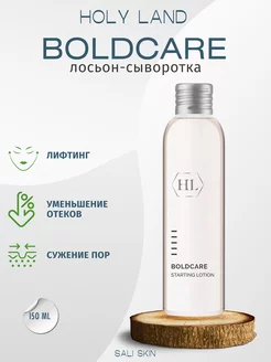 HL BOLDCARE STARTING LOTION лосьон-сыворотка 150 мл