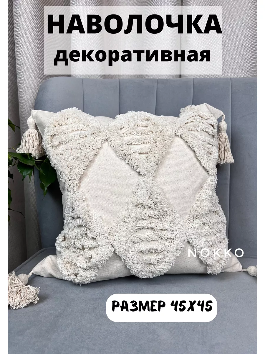 *Декоративные наволочки для диванных подушек Air Lace