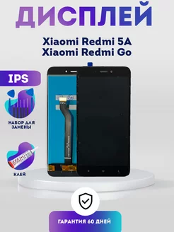 Дисплей на Xiaomi Redmi 5A, Xiaomi Redmi Go, Экран IPS