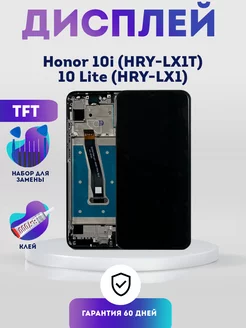 Дисплей на Honor 10i, 10 Lite, Экран в раме TFT