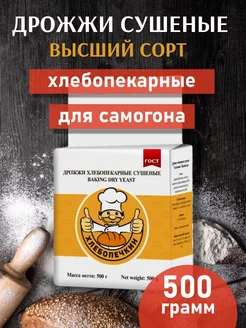 Хлебопечкин дрожжи сушеные 500г