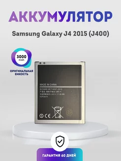 Аккумулятор 3000 mAh на Samsung Galaxy J4, J7 2015, J7 2018