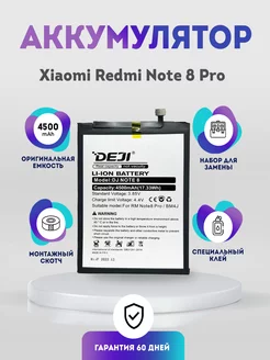 Аккумулятор 4500 mAh на Xiaomi Redmi Note 8 Pro