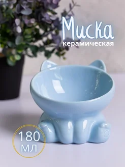 Миска для кошек керамика