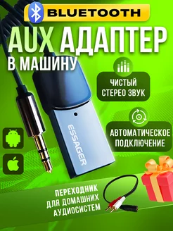 Bluetooth блютуз адаптер в машину AUX беспроводной