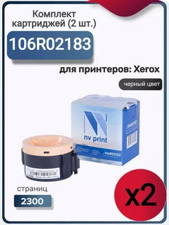 Картридж лазерный 106R02183 (2 шт.)