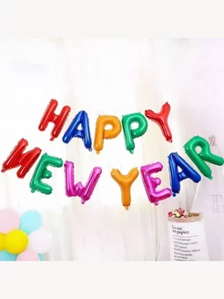 Надпись из воздушных шаров Happy New Year для фотозоны