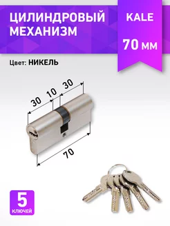 Цилиндровый механизм (личинка замка)