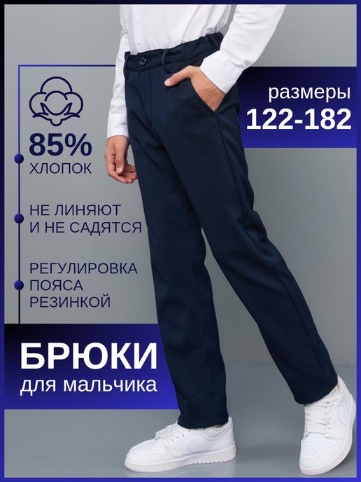Купить зимние брюки для мальчиков в интернет магазине WildBerries.ru