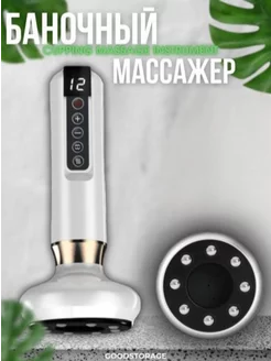 Массажер для тела CUPPING MASSAGE INSTRUMENT