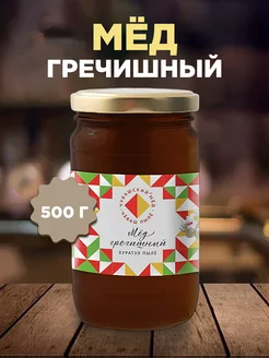 Мед натуральный гречишный 500 гр