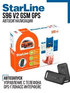 Автосигнализация S96 v2 GSM GPS с автозапуском