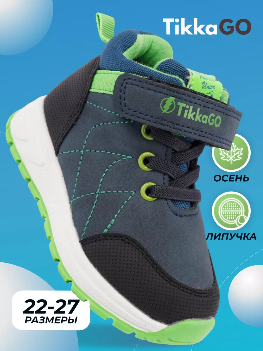 Ботинки осенние утепленные на липучке шнурки-резинки TikkaGo 176862086купить за 327 700 сум в интернет-магазине Wildberries
