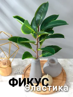 Пальма искусственная декоративное фикус