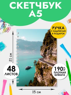 Скетчбук А5, блокнот для скетчинга, маркеров, акварели