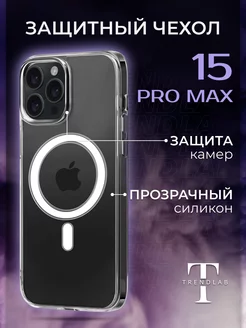 Чехол на iPhone 15 Pro Max Прозрачный MagSafe