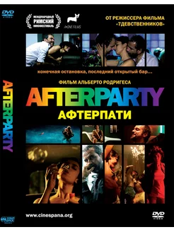 Afterparty DVD-video (DVD-Box)