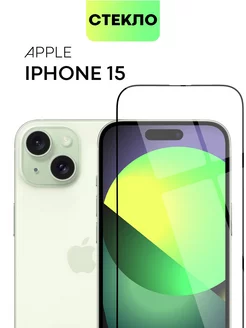 Защитное стекло на iPhone 15 для Айфон 15