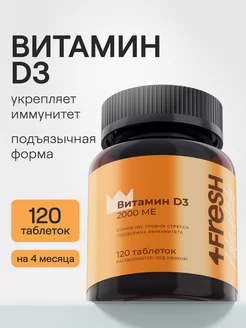 Витамин D3 2000 ME витамины для иммунитета, 120шт