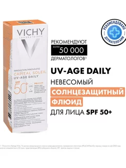 CAPITAL SOLEIL UV-AGE солнцезащитный флюид для лица SPF50+