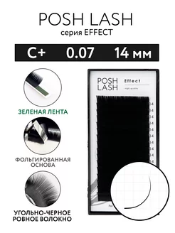 Ресницы для наращивания черные C+ 0.07 14 мм