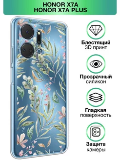 Чехол на Honor X7A X7A Plus с принтом