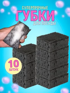 Губки для мытья посуды черные