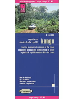 Конго. Карта складная. Kongo (1 2.000.000)