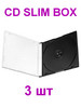 Коробка для CD диска Slim 5 мм, цвет черный, 3 штуки бренд VS продавец Продавец № 1202487